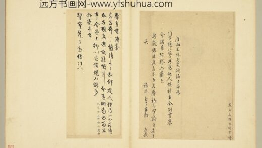 明人尺牍册 王穉登尺牍第一则.jpg