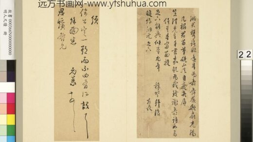 明人尺牍册 王穉登尺牍（二）.jpg