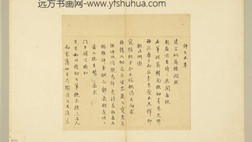 明人尺牍册 薛明益尺牍（一）.jpg