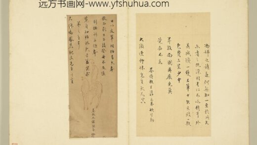 明人尺牍册 薛明益尺牍（二）.jpg