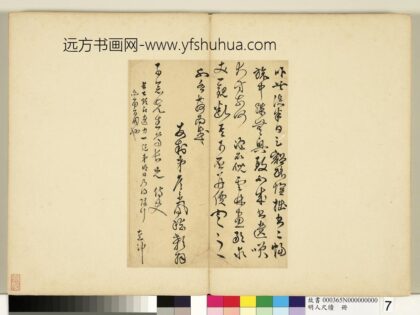 明人尺牍册 詹景凤尺牍.jpg