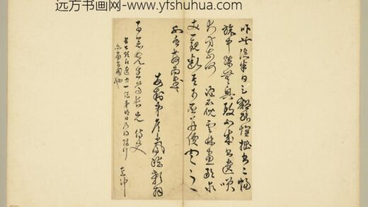 明人尺牍册 詹景凤尺牍.jpg