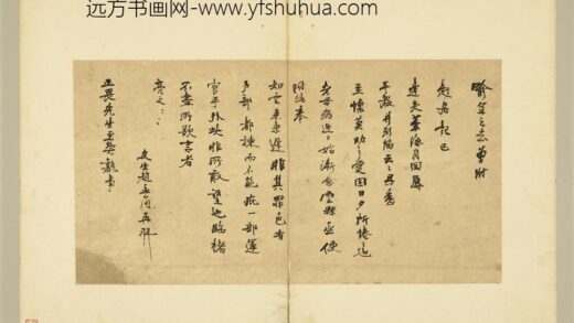 明人尺牍册 赵孟简尺牍.jpg