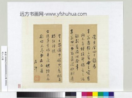明人尺牍册页.jpg
