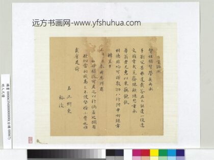 明人尺牍册页.jpg