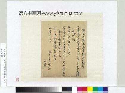 明人尺牍册页.jpg