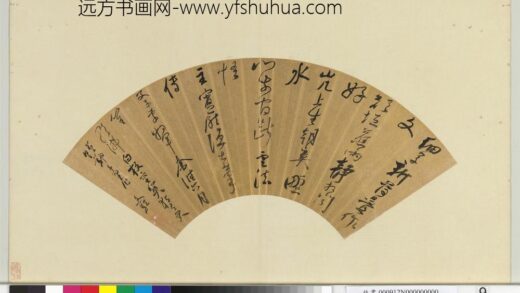 明人扇头书册 明杨文骢草书七言律诗一首.jpg