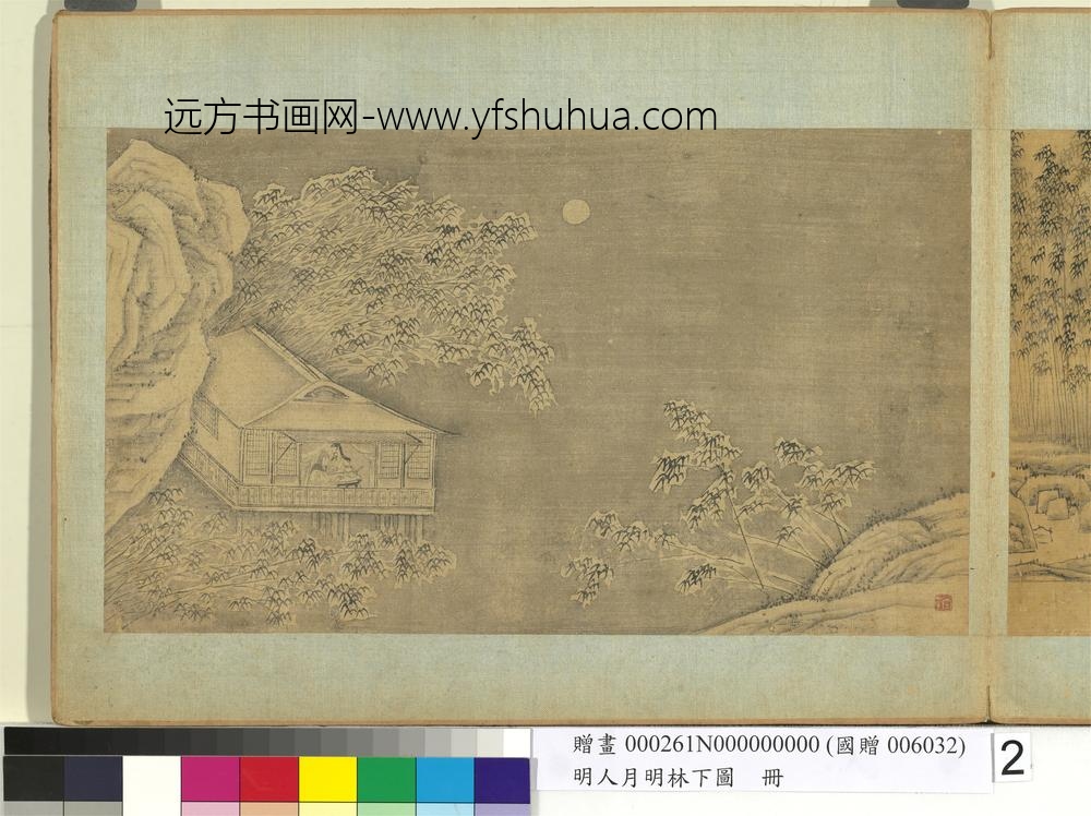 明人月明林下图册-月下品茗