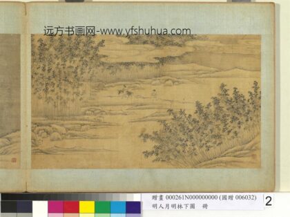 明人月明林下图册 溪岸行旅.jpg