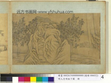 明人月明林下图册 溪篁山坞.jpg