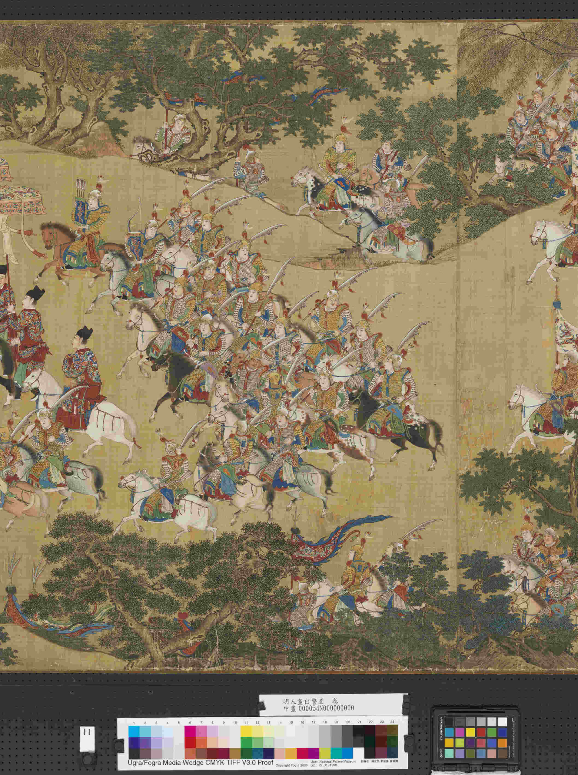 明人画出警图卷- ()