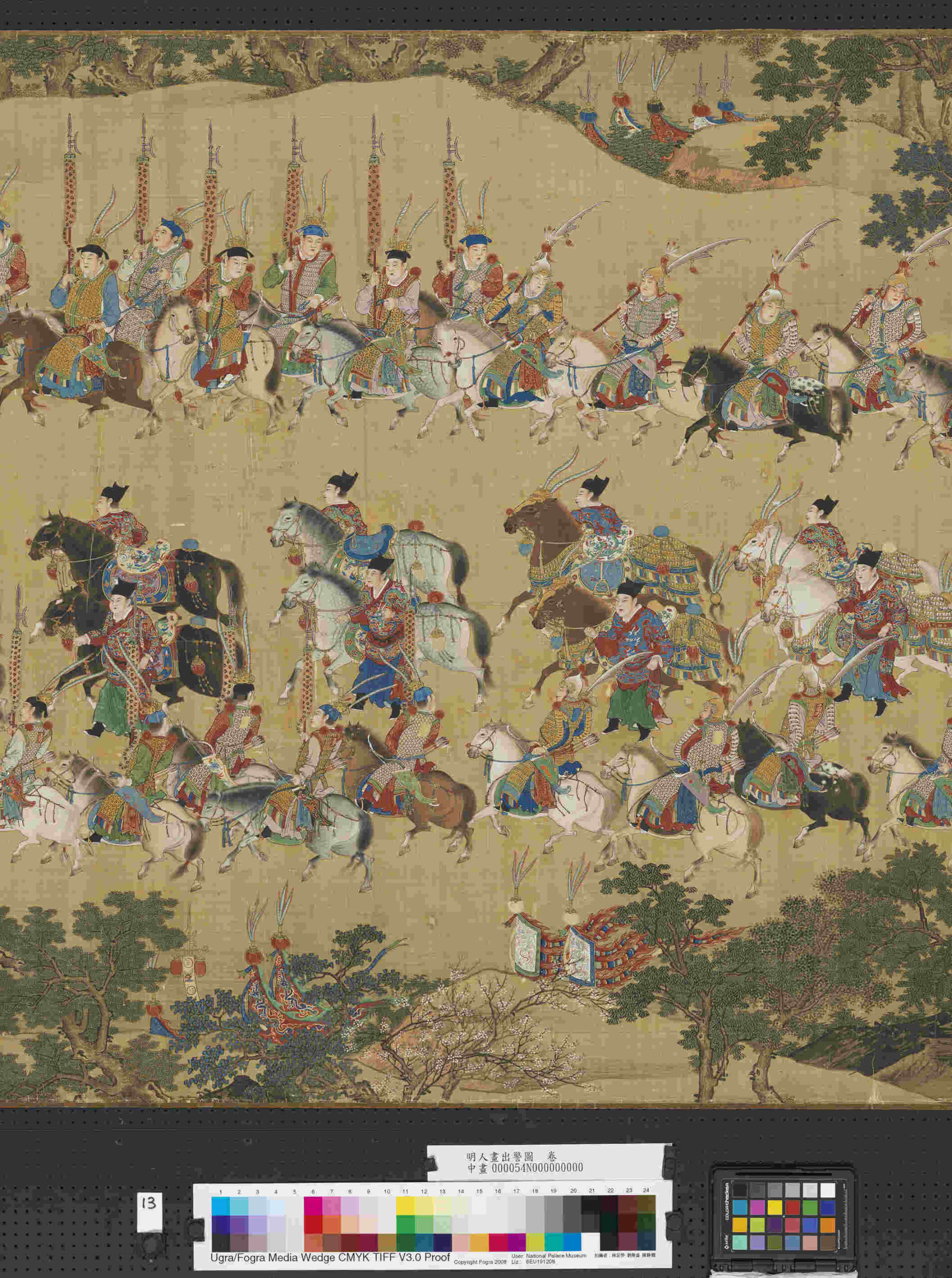 明人画出警图卷- ()