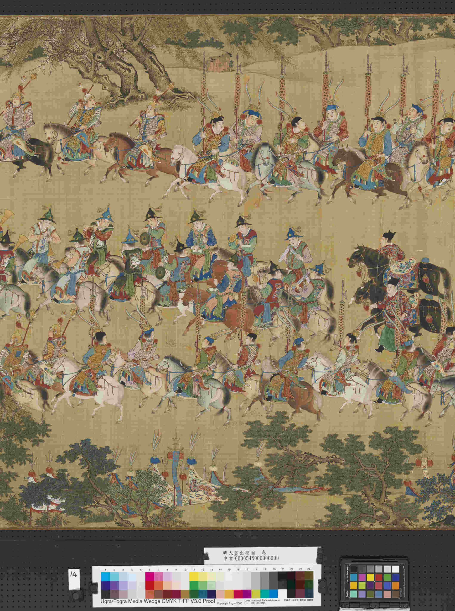 明人画出警图卷- ()