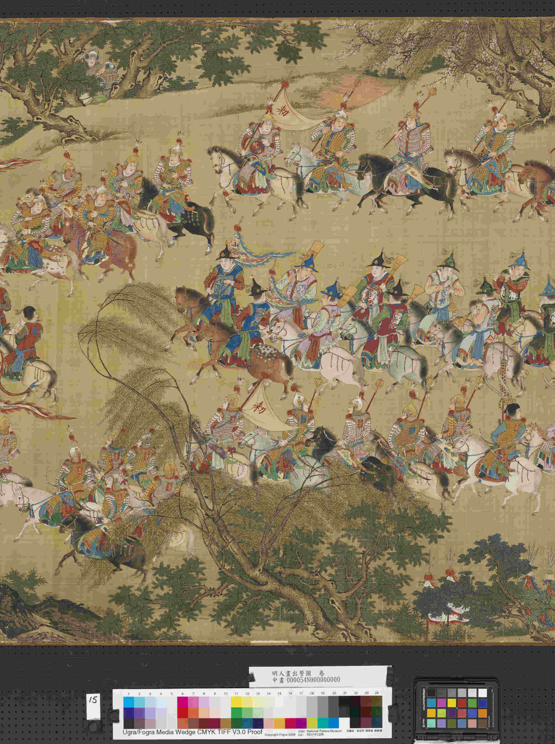 明人画出警图卷- ()