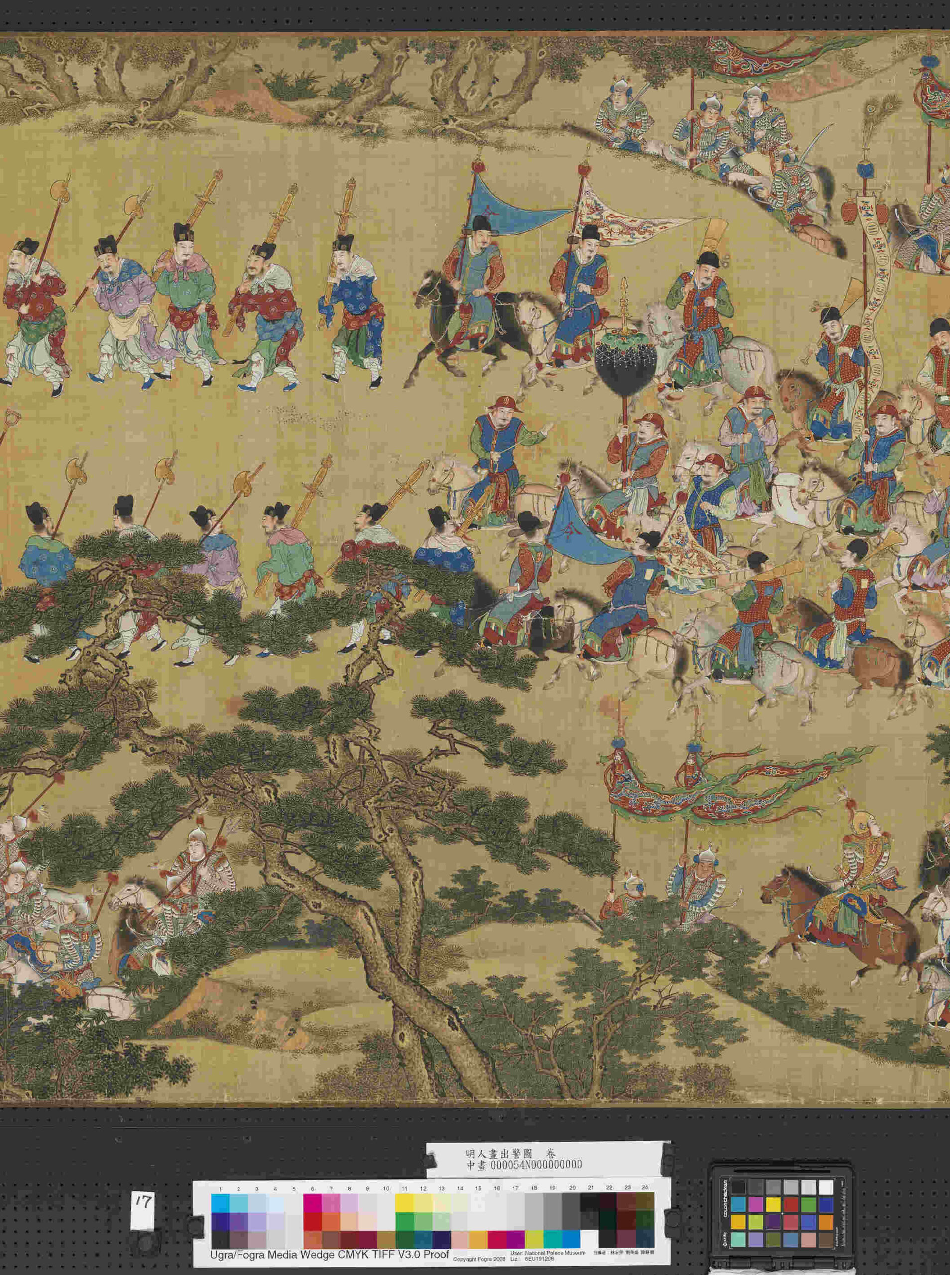 明人画出警图卷- ()