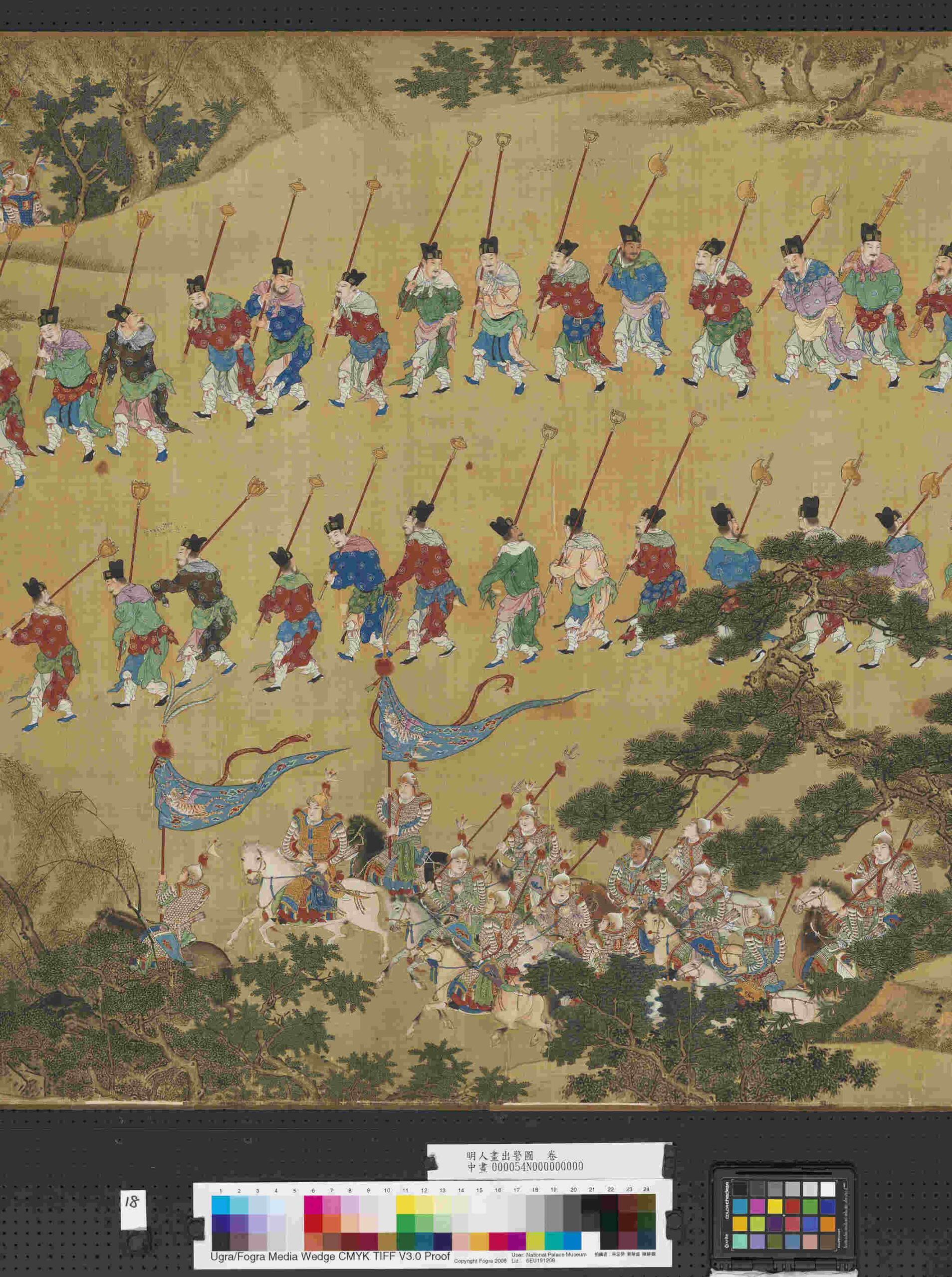 明人画出警图卷- ()