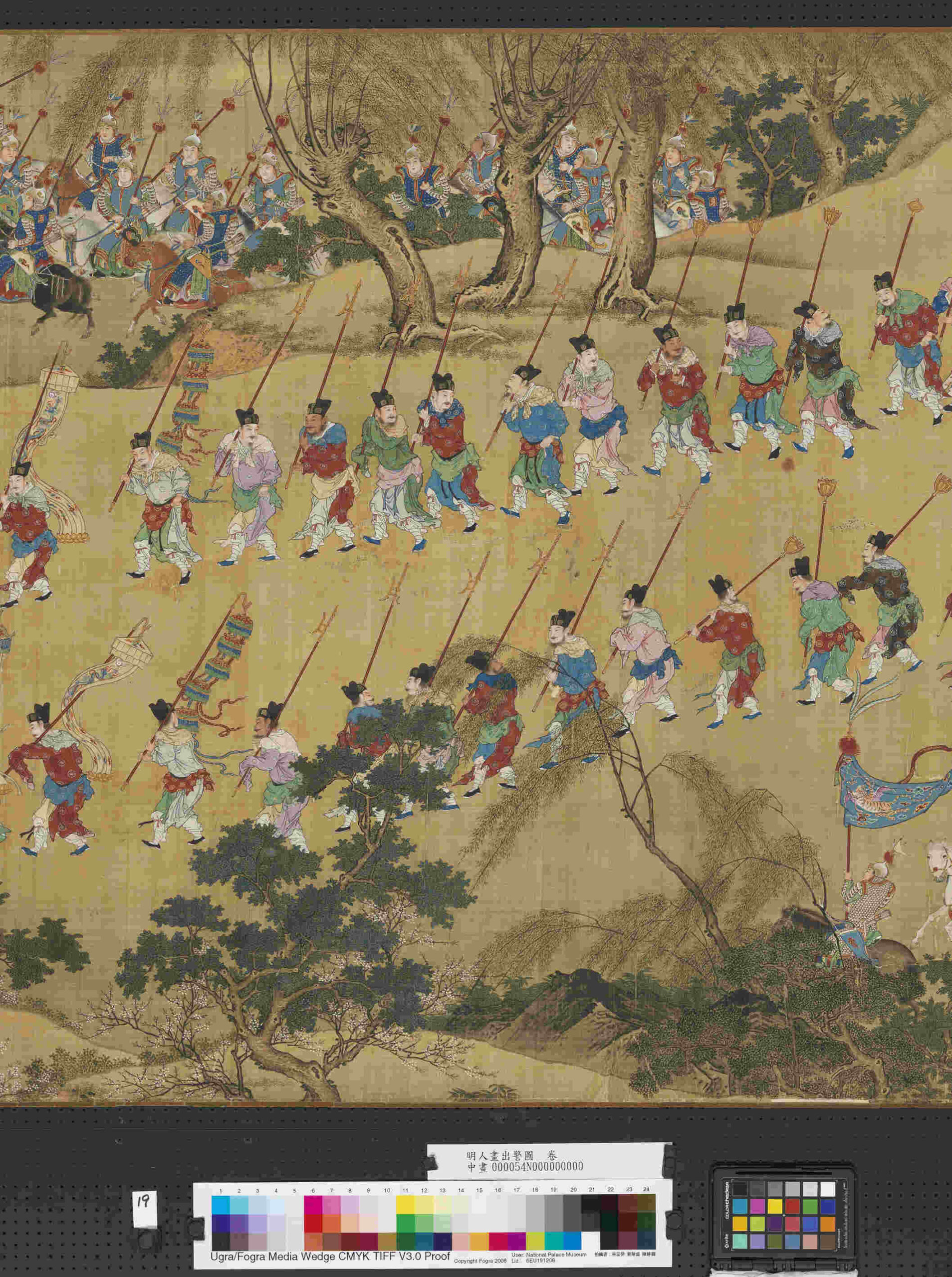明人画出警图卷- ()