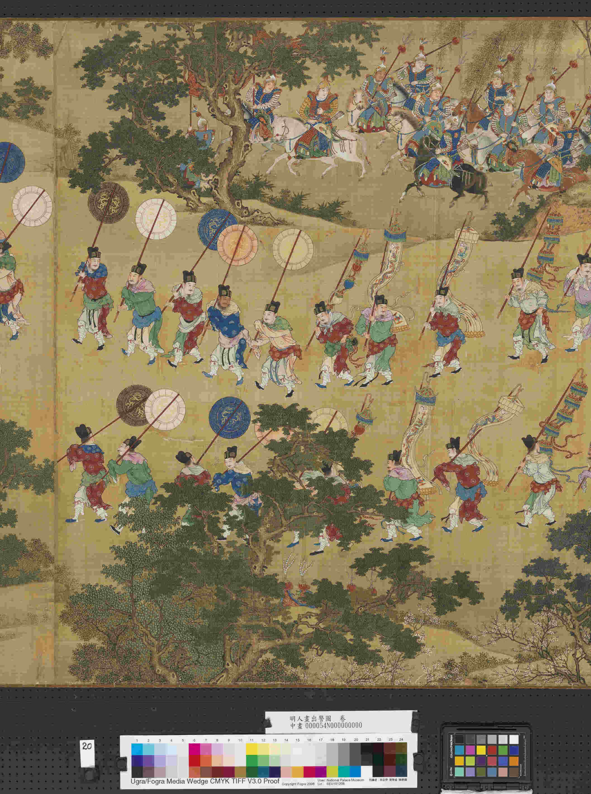 明人画出警图卷- ()