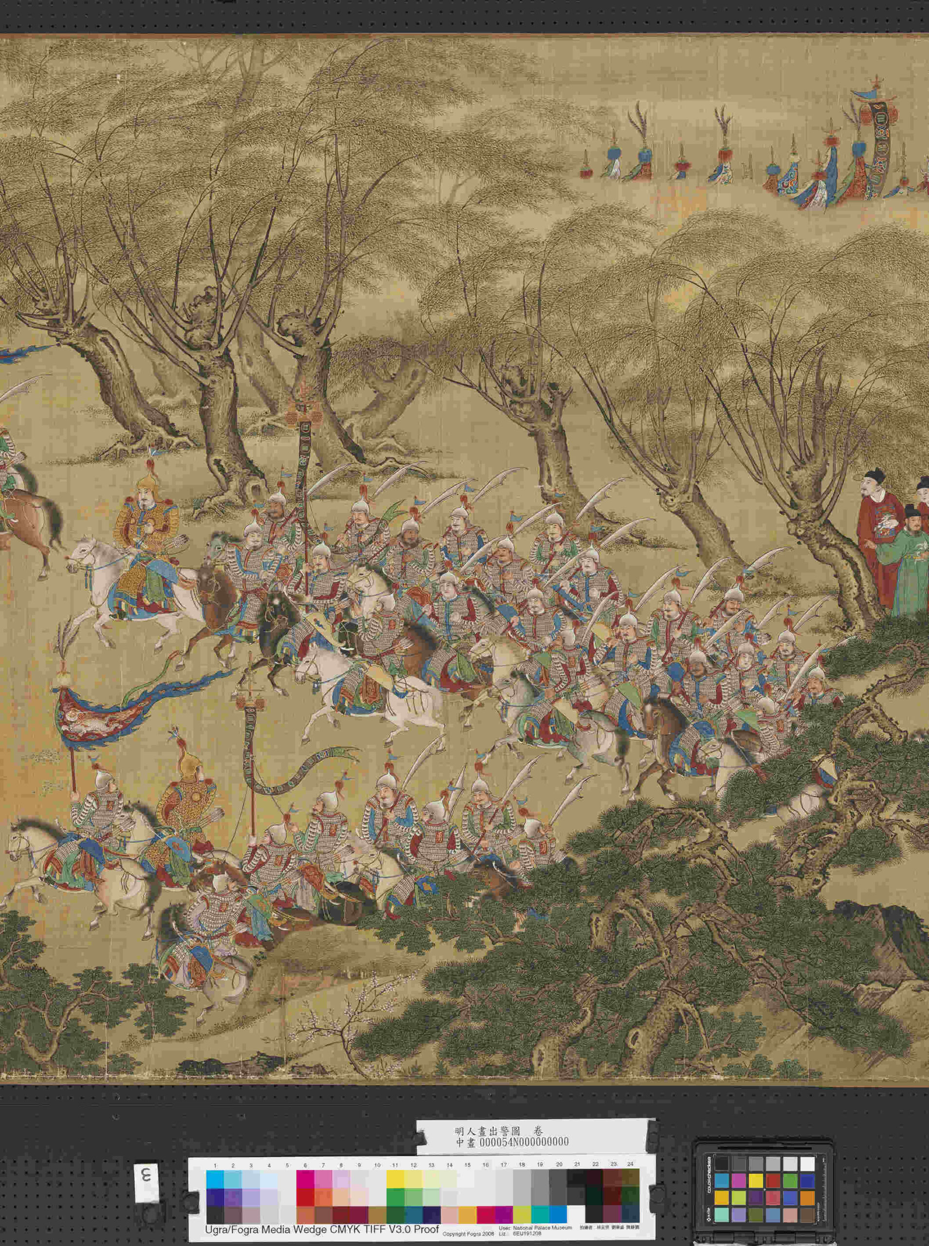 明人画出警图卷- ()