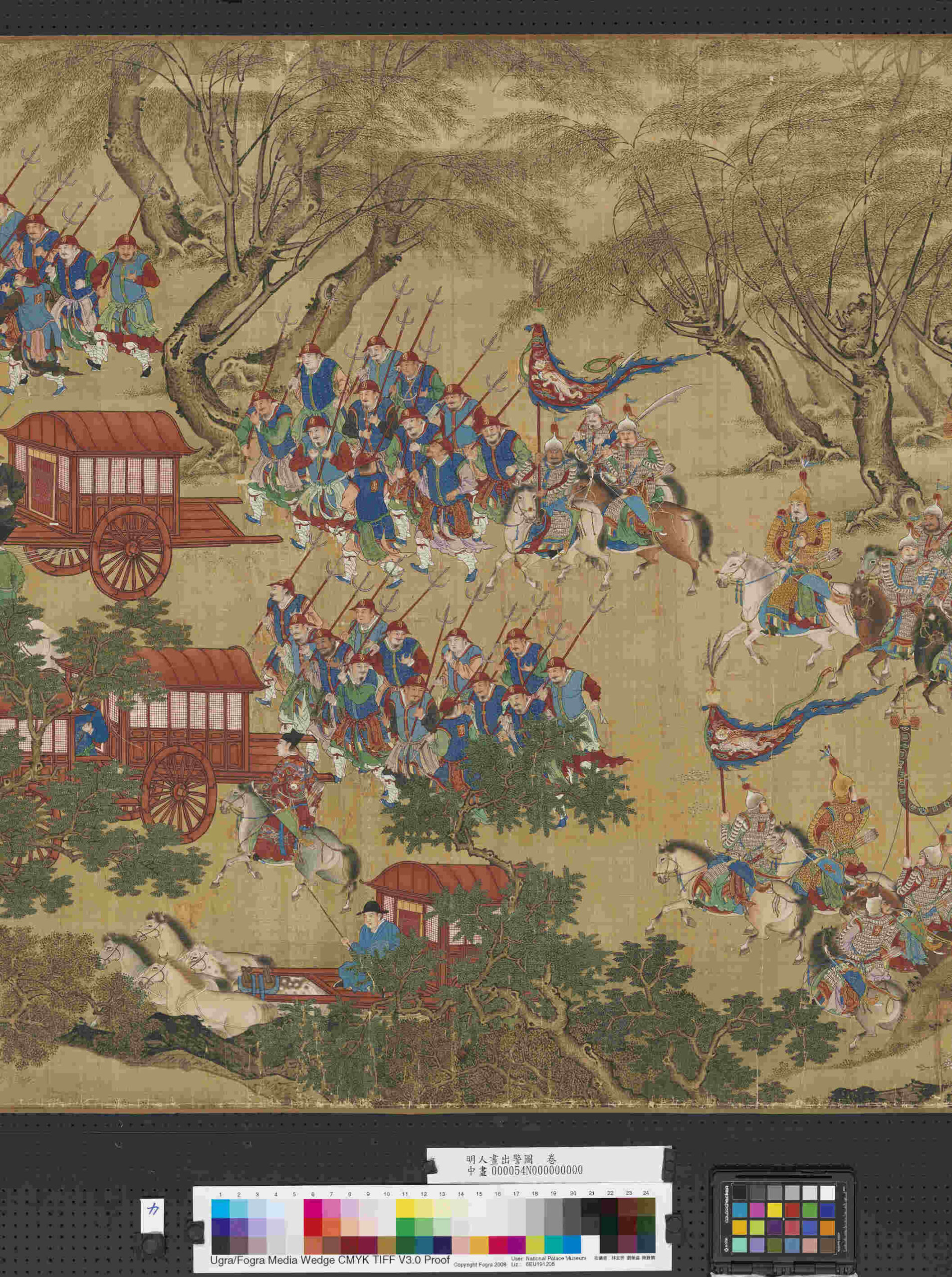 明人画出警图卷- ()