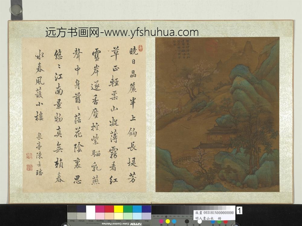 明人画山水册-山游晚归