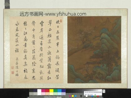 明人画山水册 山游晚归.jpg