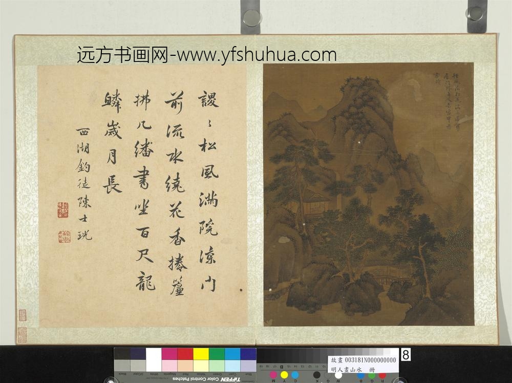 明人画山水册-松屋读书