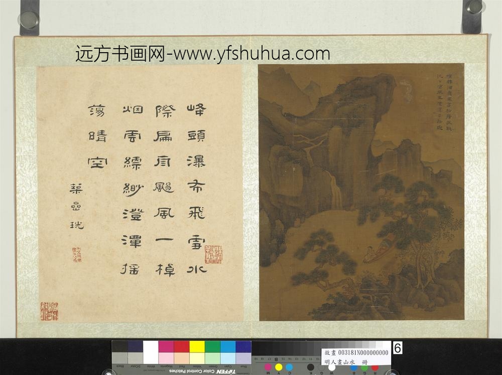 明人画山水册-飞瀑孤艇