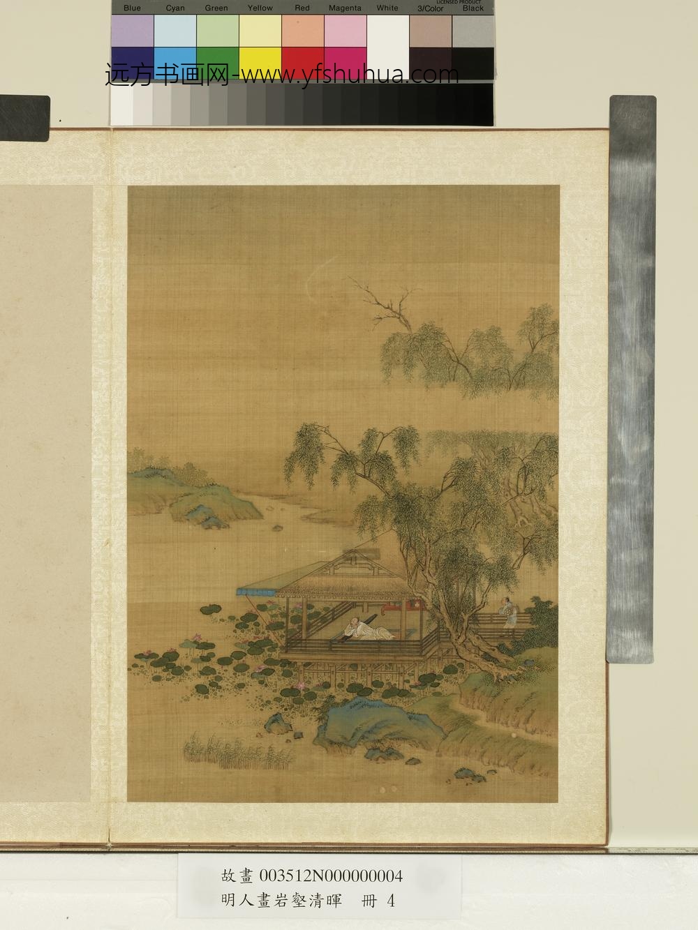 明人画岩壑清晖册-明人柳亭观荷