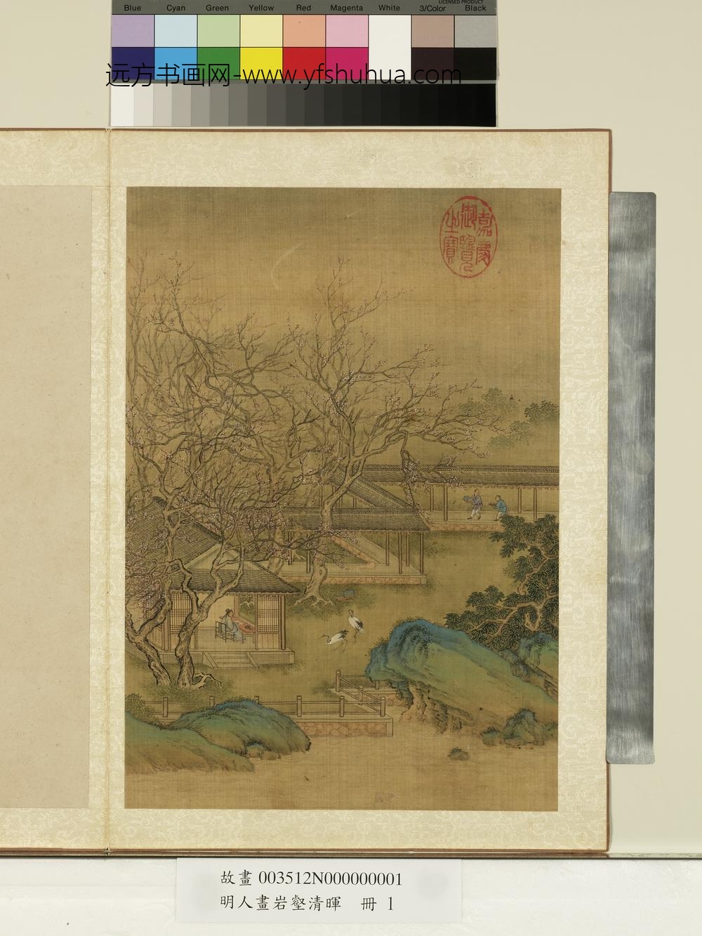 明人画岩壑清晖册-明人梅园读书