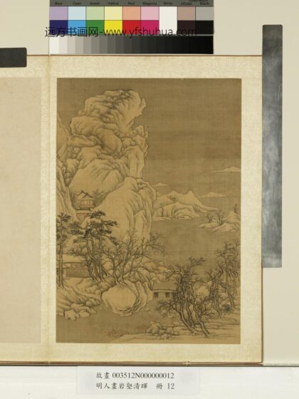 明人画岩壑清晖册 明人溪山积雪.jpg