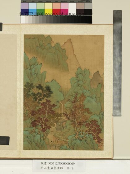 明人画岩壑清晖册 明人溪桥观瀑.jpg