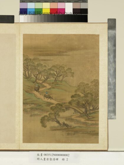 明人画岩壑清晖册 明人牧牛图.jpg