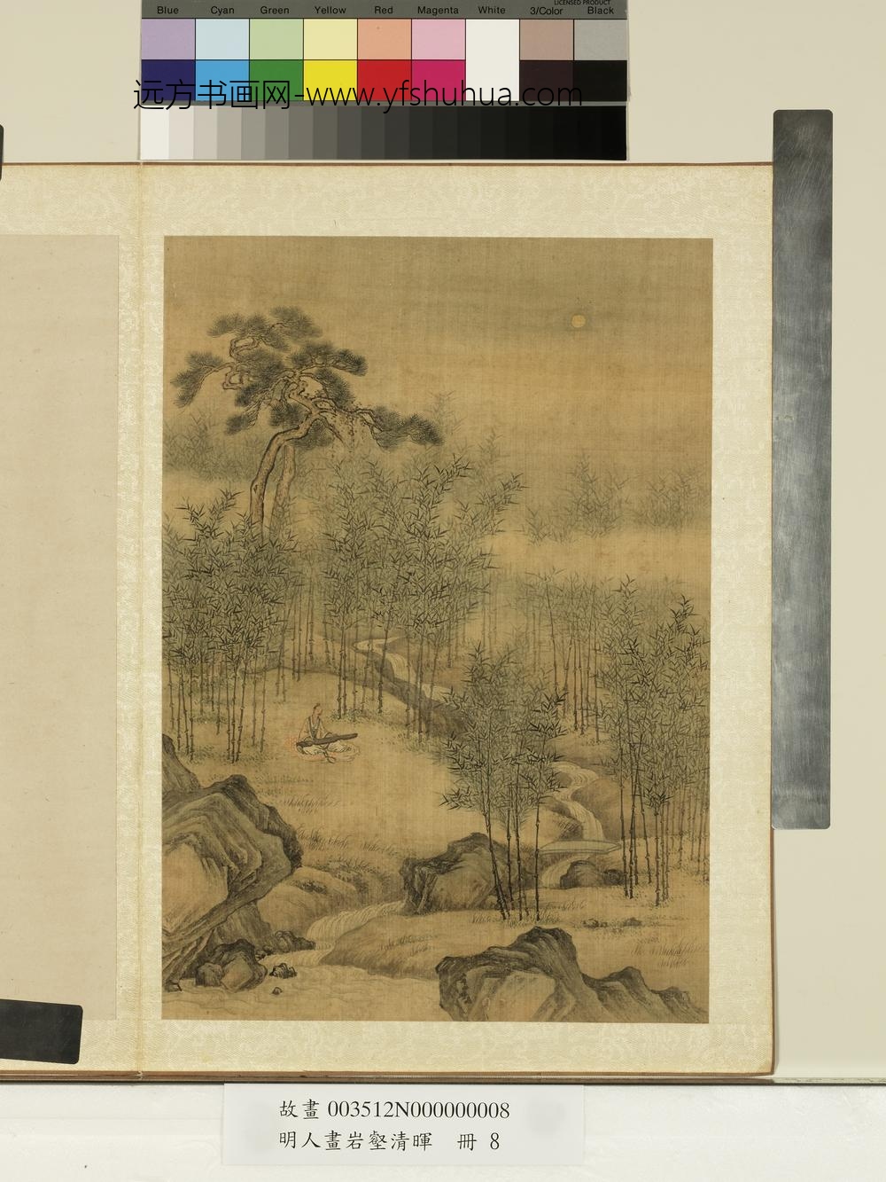 明人画岩壑清晖册-明人竹下鸣琴