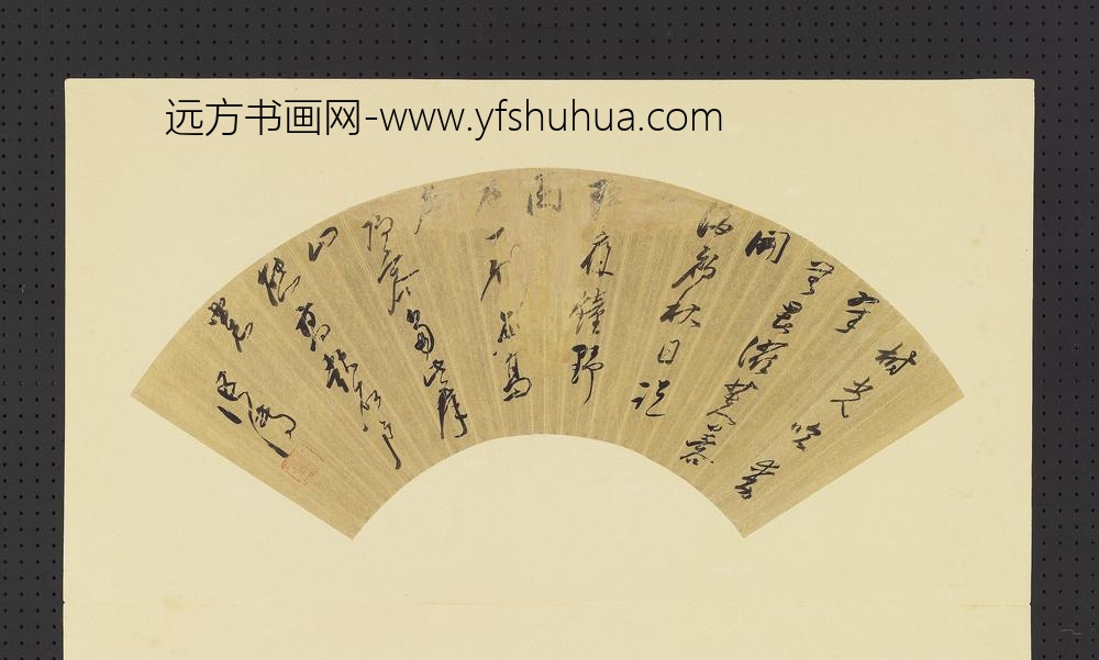 明人画扇册-明□传草书