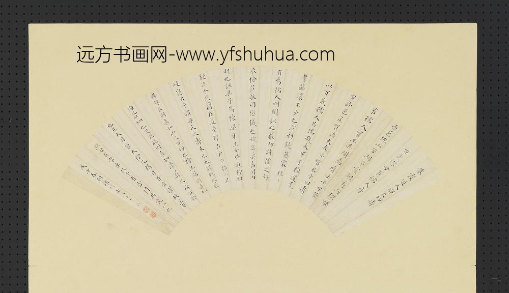 明人画扇册-明□朝让行楷书