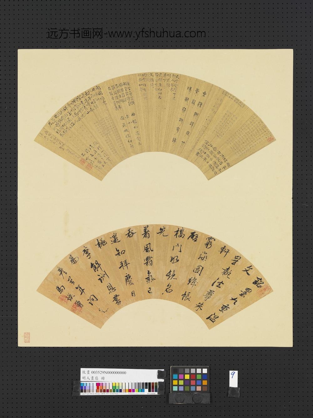 明人画扇册-明严学阔唐句合锦书