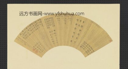 明人画扇册 明严学阔唐句合锦书.jpg