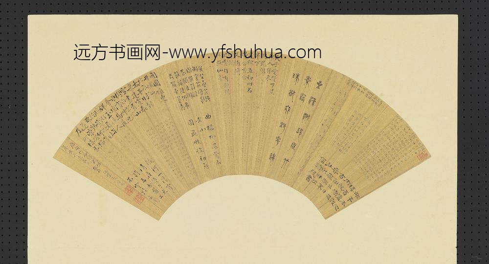 明人画扇册-明严学阔唐句合锦书