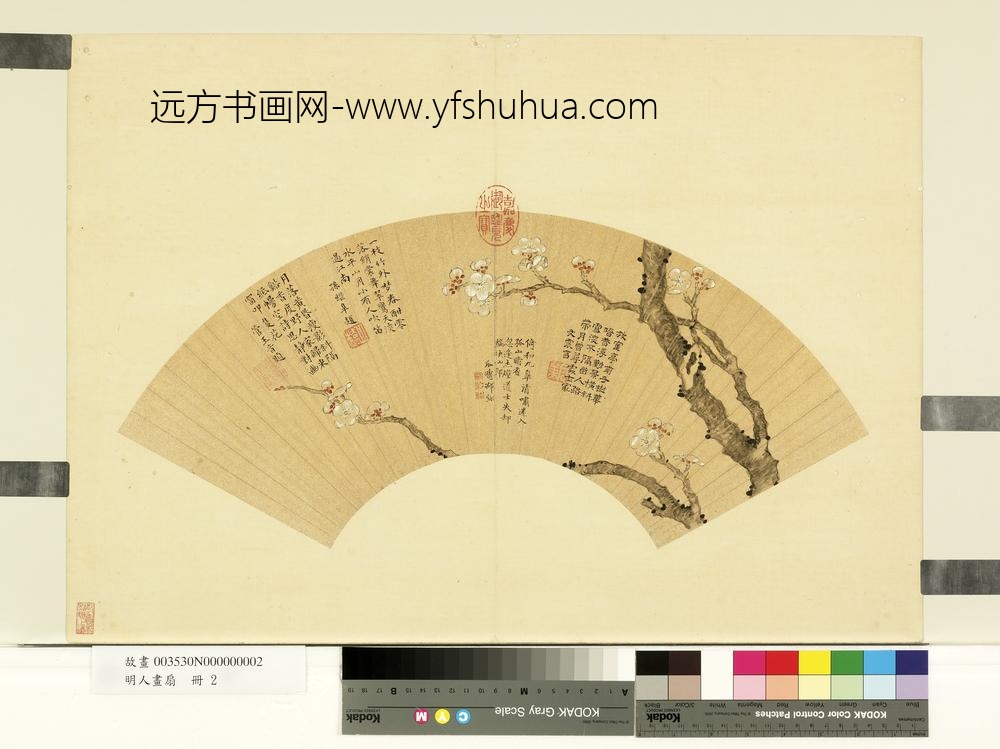 明朝《明人画扇册-4》高清TIF大图素材百度网盘