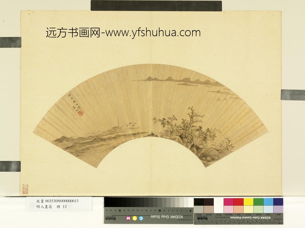 明人画扇册-明吴令江天远景