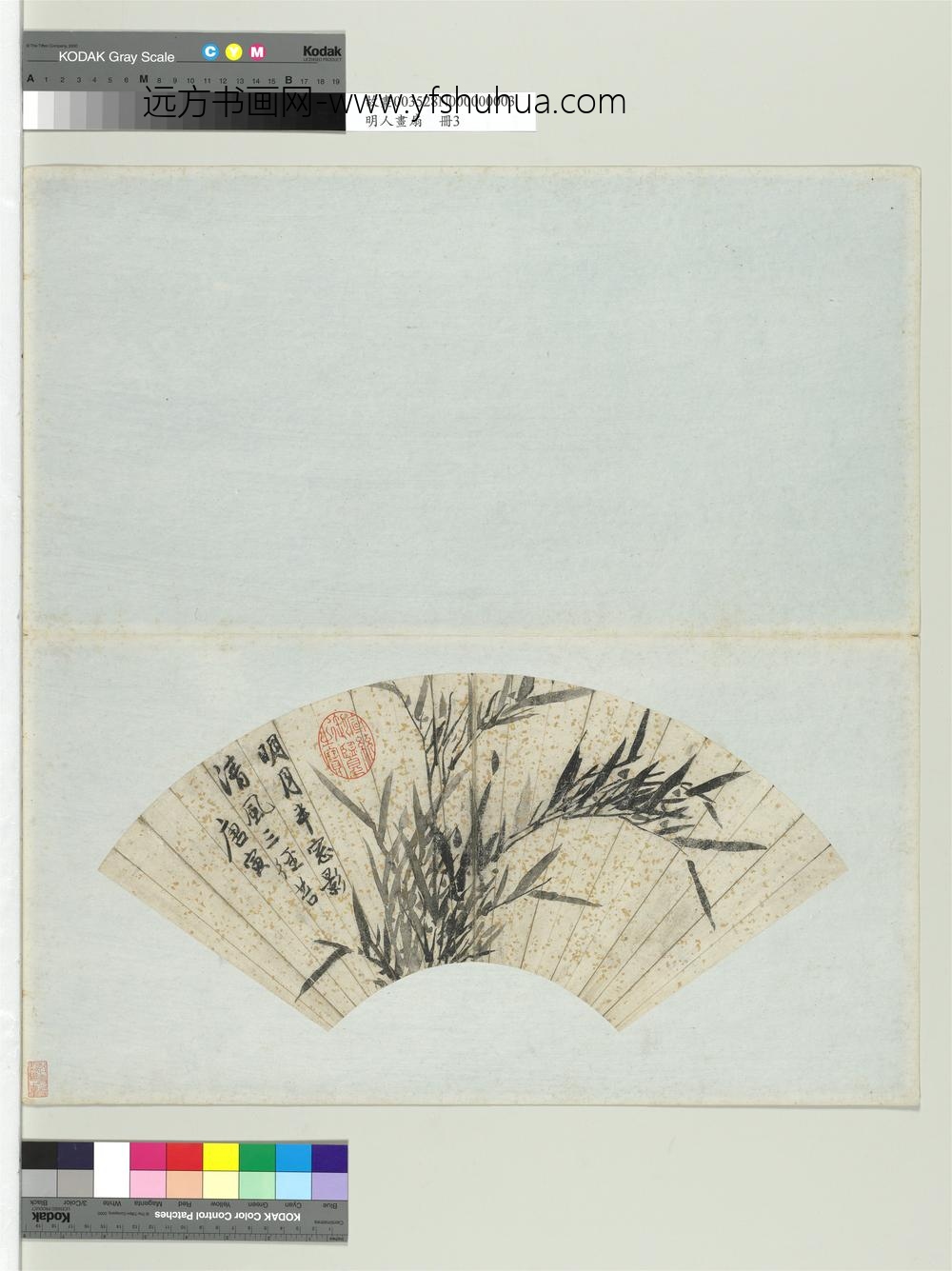 明人画扇册-明唐寅墨竹-