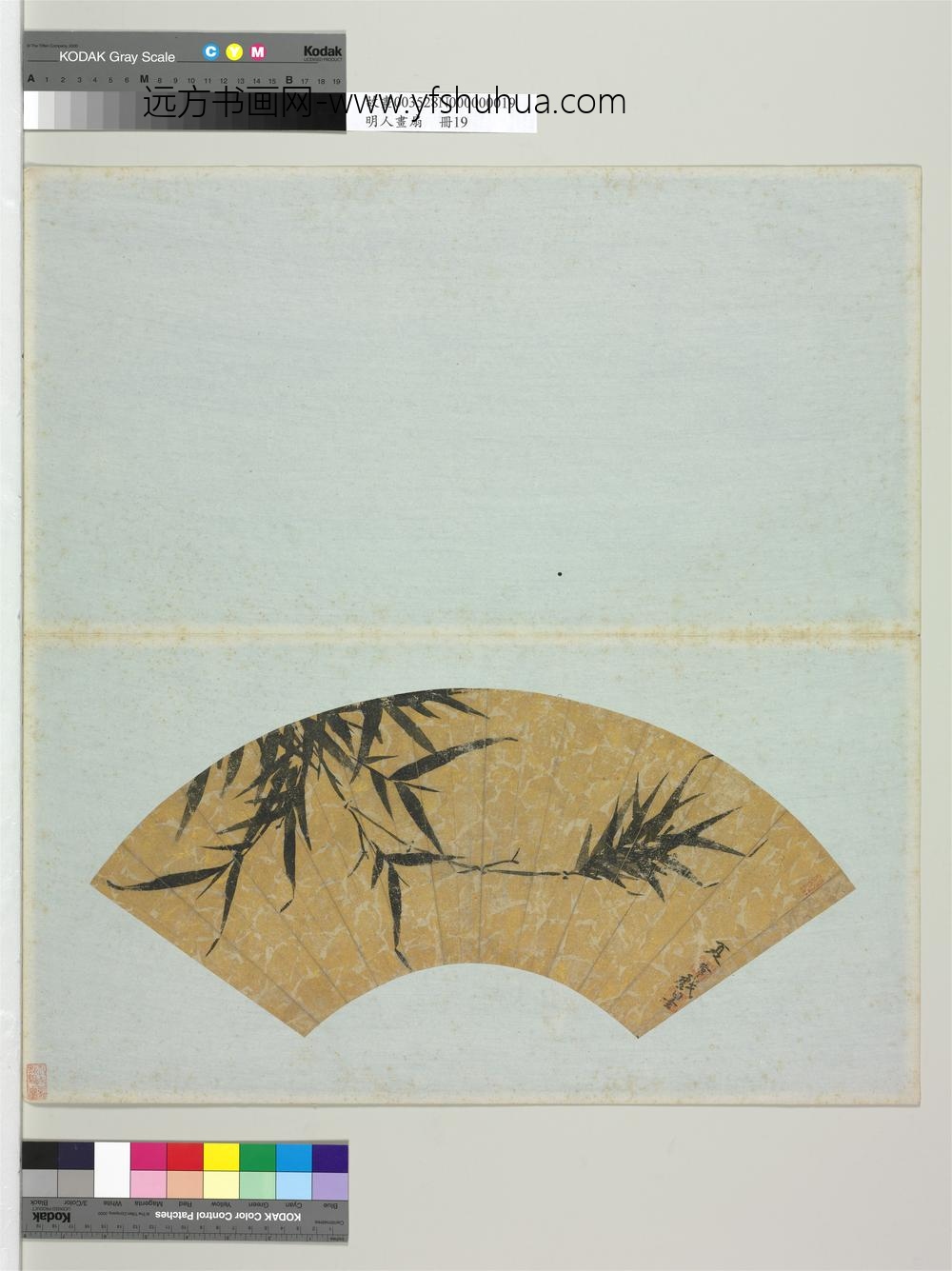 明人画扇册-明夏伟墨竹