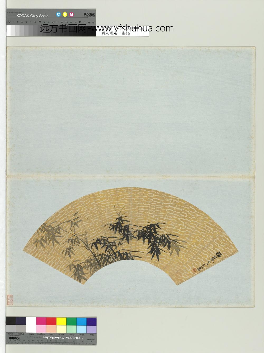 明人画扇册-明戈文墨竹