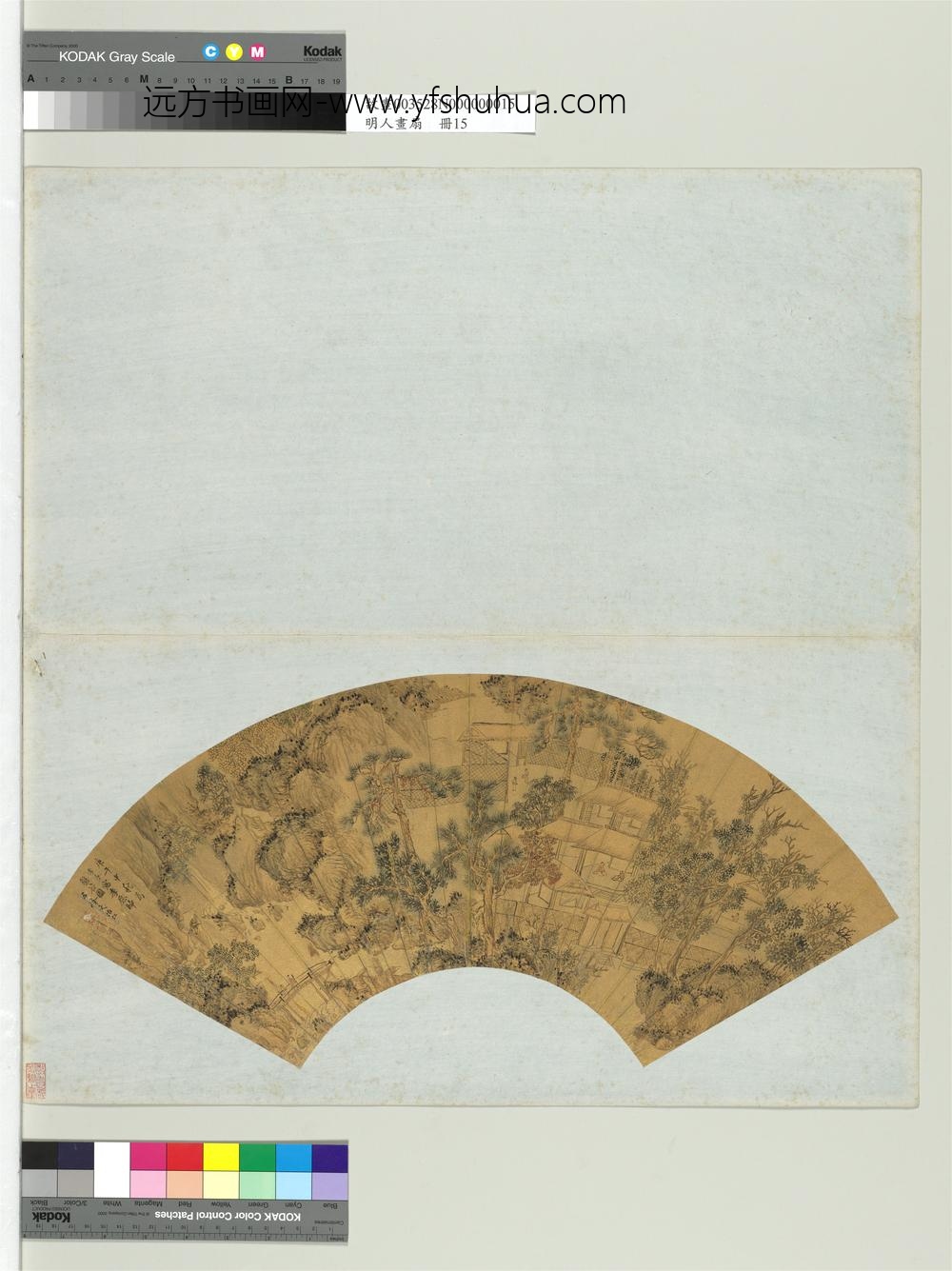 明人画扇册-明文伯仁李愿归盘谷图