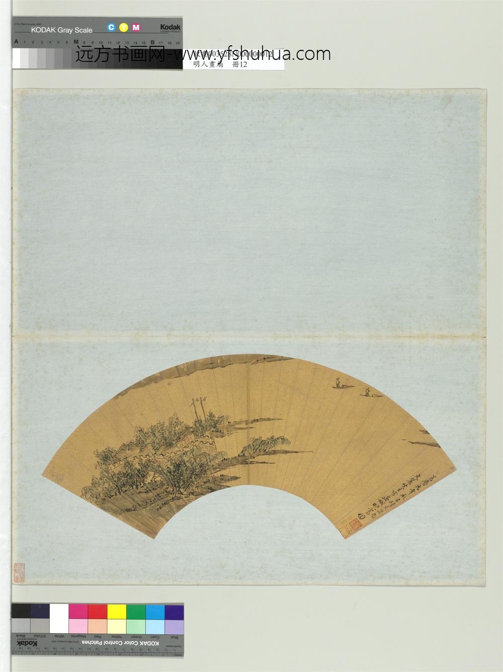 明人画扇册-明文伯仁江郭晴帆