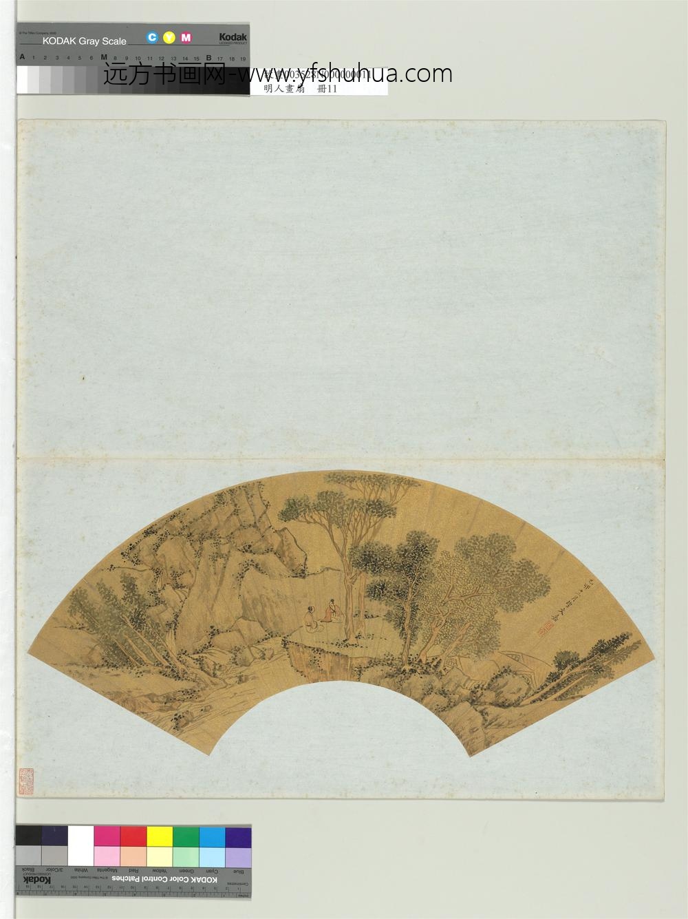 明人画扇册-明文嘉林壑清幽