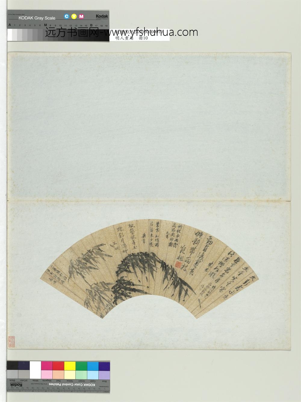 明人画扇册-明文彭墨竹