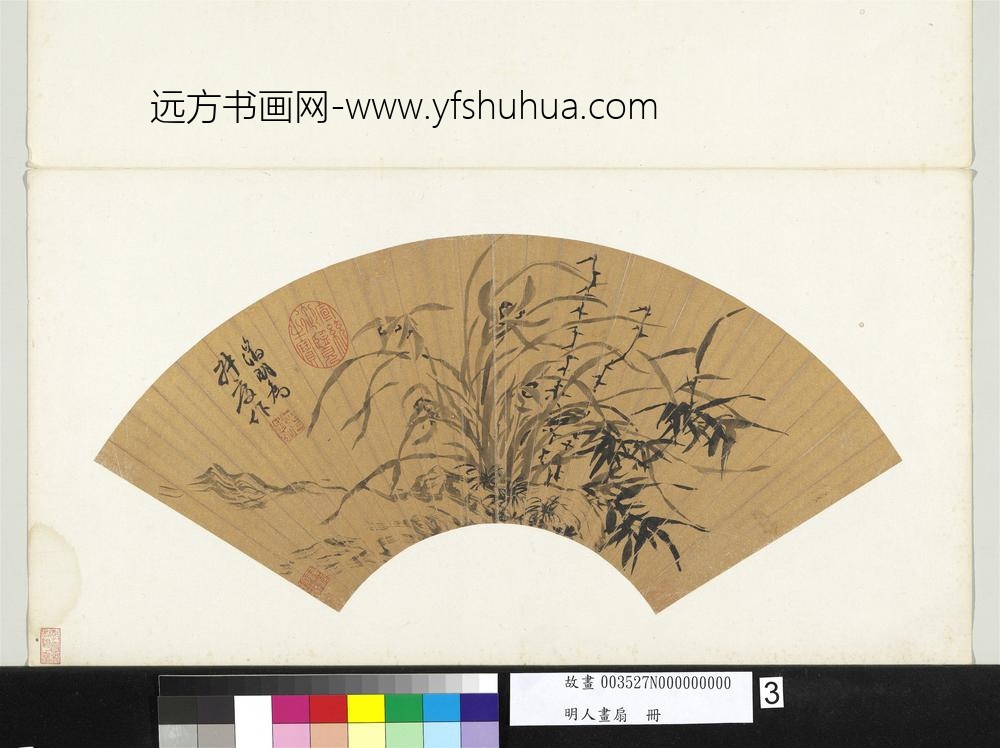 明人画扇册-明文征明丛兰竹枝