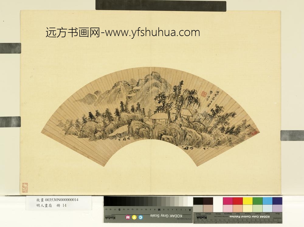 明人画扇册-明李流芳林亭秋色